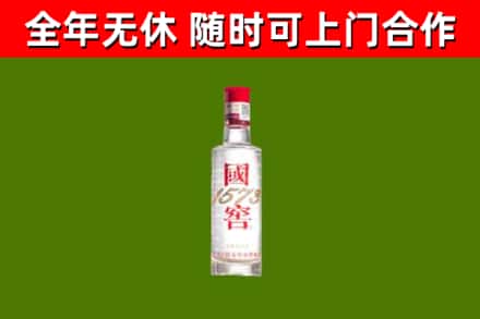 阿城区烟酒回收1573酒.jpg