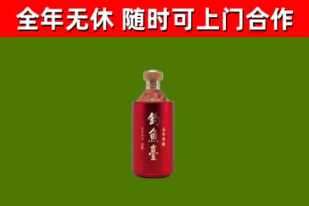 阿城区烟酒回收钓鱼台.jpg
