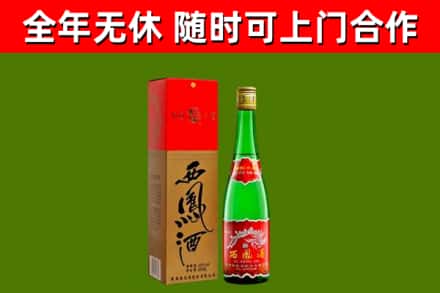 阿城区烟酒回收西凤酒绿瓶.jpg
