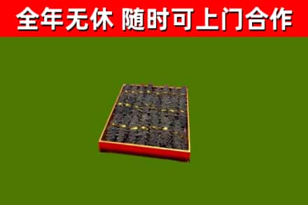 阿城区烟酒回收海参.jpg
