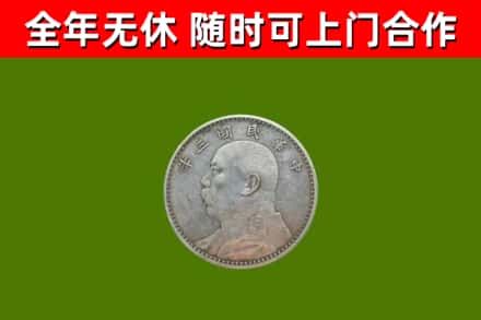 阿城区烟酒回收袁大头.jpg